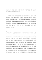 평등한 연애를 위해, 좌담회 개최, Agenda, 좌담회 진행, 좌담회-9