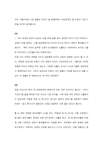 평등한 연애를 위해, 좌담회 개최, Agenda, 좌담회 진행, 좌담회-10