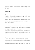 평등한 연애를 위해, 좌담회 개최, Agenda, 좌담회 진행, 좌담회-11