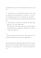 평등한 연애를 위해, 좌담회 개최, Agenda, 좌담회 진행, 좌담회-12