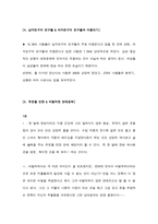 평등한 연애를 위해, 좌담회 개최, Agenda, 좌담회 진행, 좌담회-13