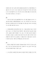 평등한 연애를 위해, 좌담회 개최, Agenda, 좌담회 진행, 좌담회-14