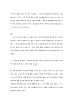 평등한 연애를 위해, 좌담회 개최, Agenda, 좌담회 진행, 좌담회-15