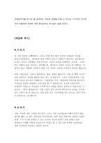 평등한 연애를 위해, 좌담회 개최, Agenda, 좌담회 진행, 좌담회-18
