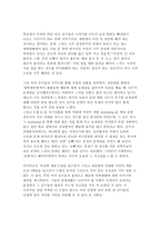 평등한 연애를 위해, 좌담회 개최, Agenda, 좌담회 진행, 좌담회-19