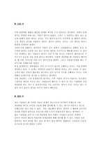 평등한 연애를 위해, 좌담회 개최, Agenda, 좌담회 진행, 좌담회-20