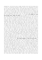 독후감 패스트푸드의 제국-3