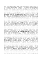 독후감 패스트푸드의 제국-5