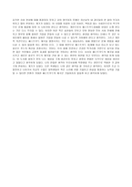 독후감 패스트푸드의 제국-6