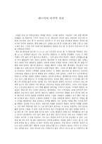 독후감 페르마의 마지막 정리-1