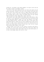 서평 이타적 인간의 출현 최정규 이타적 인간의 출현 내용 정리-3