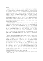 23장에 담긴 인간의 자서전 게놈 을 읽고-2