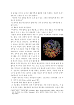 23장에 담긴 인간의 자서전 게놈 을 읽고-3