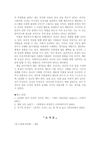 23장에 담긴 인간의 자서전 게놈 을 읽고-4