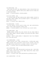 23장에 담긴 인간의 자서전 게놈 을 읽고-6
