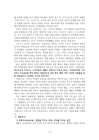 독후감 - Paulo Freire 페다고지를 읽고 - 교육이란 무엇인가-3