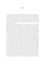 [독후감]-공지영의 소설 도가니를 읽고-1