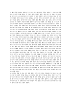 [독후감]-공지영의 소설 도가니를 읽고-2