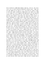 사회복지 관련 영화 감상문 허리케인 카터-2