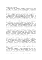 독후감 고백록을 읽고-2