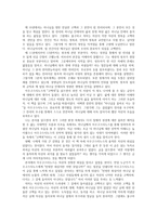 독후감 고백록을 읽고-3