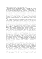독후감 고백록을 읽고-4