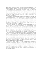 독후감 고백록을 읽고-5
