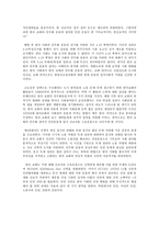 독후감 『역사를 살다』-3
