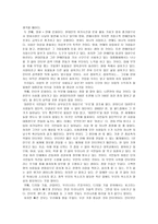 대중문화의 겉과 속 3 독서 평설-2