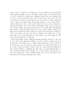 대중문화의 겉과 속 3 독서 평설-4