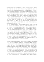 독후감 - 프레이리, 투쟁 변혁 그리고 교육, 프레이리의 교사론-2