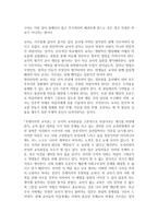 독후감 - 프레이리, 투쟁 변혁 그리고 교육, 프레이리의 교사론-5