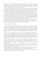 심리 치료의 허구성과 성경적 상담 - 저자 [손경환 목사, TH D, PH,D]-2