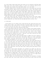 심리 치료의 허구성과 성경적 상담 - 저자 [손경환 목사, TH D, PH,D]-4
