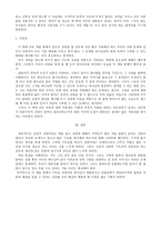 심리 치료의 허구성과 성경적 상담 - 저자 [손경환 목사, TH D, PH,D]-5