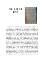 자선음악회 감상문 사랑 그 세 번째 음악회-1