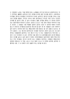 자선음악회 감상문 사랑 그 세 번째 음악회-2
