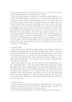 감상문-영화 레퀴엠 근묵자흑-2