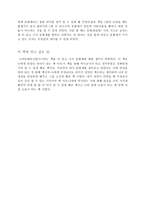 경주문화재탐방 - 유홍준 나의문화유산답사기 창비 2011-3