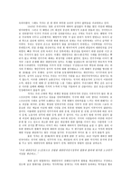 서평 한홍구 대한민국 01 을 읽고-2