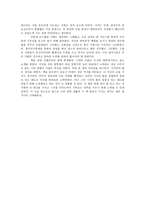 서평 한홍구 대한민국 01 을 읽고-6