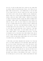 독서감상문 팝콘을 먹는 동안 일어나는 일-2