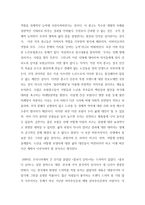 독서감상문 팝콘을 먹는 동안 일어나는 일-3