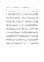 서평 영국의 정부시스템 개혁-2