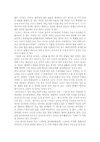 감상문 셰익스피어의 대표적 낭만희극인 12야의 각색 작품-2
