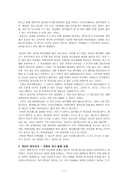 서평 파킨슨의 법칙을 읽고-2