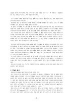 서평 파킨슨의 법칙을 읽고-3