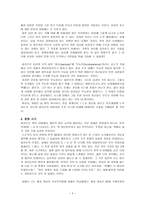 서평 파킨슨의 법칙을 읽고-4