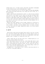 서평 파킨슨의 법칙을 읽고-5