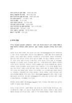 민속답사 보고서 - 터키의 민속 춤, 터키의 축제와 행사, 터키의 민속박물관-7